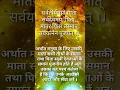 Download Lagu shloka . mantra . maa spacial . #mantra #mantras #nitishloka