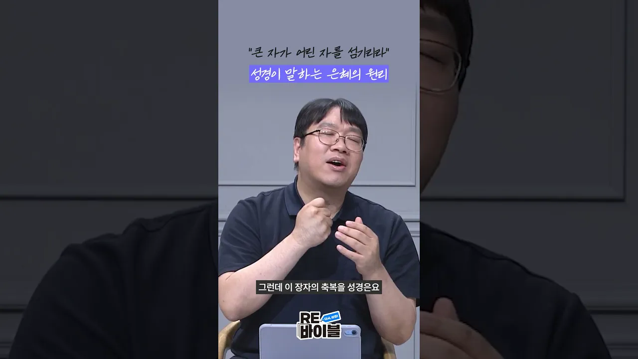 강한 자가 약한 자를 섬기는 은혜의 원리
