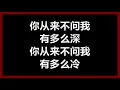 【原唱】 林良乐 - 《冷井情深》 [歌词]