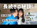Download Lagu [Long-lasting] I'll tell you all the reasons why my boyfriend still loves me so much even after 4...