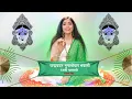 Lagu भगवती गीत | चन्द्रवदन मृगलोचन भवानी || Goddess Durga | Chandrabadan Mriglochan Bhavani