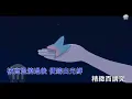 Jer 柳應廷《 今繼 》( Kintsugi ) KTV 伴奏 Karaoke