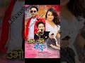 Download Lagu Ubho Ubho Sailing || Mongolian Heart Raju Lama || New Tamang Selo Song, 2022