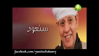 الشيخ ياسين التهامي أهلا وسهلا السيد البدوي 2014 