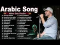 Lagu Top Arabic Songs 2025 - Maher Zain | أفضل أغاني ماهر زين5