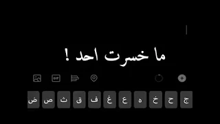 ما خسرت احد مقاطع انستقرام بدون حقوق مقاطع انستا حزينه مقاطع انستا بدون حقوق مقاطع انستقرام 