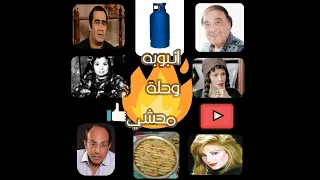 المسلسل الاذاعي مين ولا مين ايجيبت زمان 