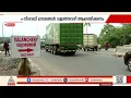 Download Lagu വട്ടപ്പാറയിൽ സർവീസ് റോഡ് ഒഴിവാകുന്നു; പ്രത്യക്ഷ സമരത്തിന് വളാഞ്ചേരി നഗരസഭ