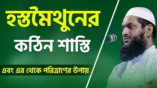  allama mamunul haque