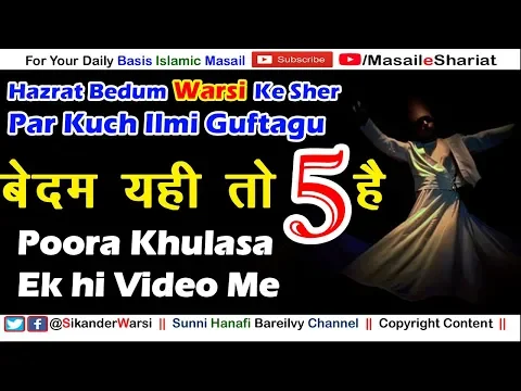 Bedam Yahi To 5 Hain Sher Padhna Kaisa | Ulama Ko Bura Kehna Tanz Karna Kaisa | Maqsood e Kainat
