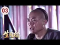 Download Lagu 【超好看民国剧】王者清风 03 | #倪大红 权势滔天，小皇帝自出生起便沦为弃子，在一盘生死棋中苟活，寻求破局之路！