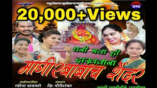 mangirbaba bhaktigeet