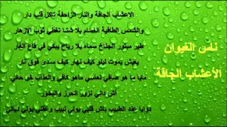 NASS ELGHIWANE L ACHAAB L JAFA ناس الغيوان الأعشاب الجافة 