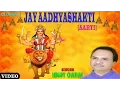 Download Lagu Jay Aadhyashakti Aarti GUJARTI I HEMANT CHAUHAN I Full Video I Aarti \u0026 Garba I T-Series Bhakti Sagar