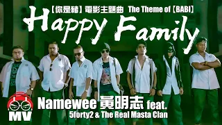  happy family ft 5forty2 u0026 therealmastaclan official music video 