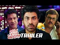 Lagu Nari Nari Naduma Murari - Movie Trailer | Sharwanand | Satya , Vennela Kishore | Ram Abbaraju