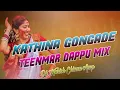 Download Lagu Kathina Gongade Song My Style Mix Dj Harish Chinnu AMP/KESAMUDRAM