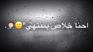 الله معاك ياصاحبي احنا خلاص بننتهي حالات واتس 