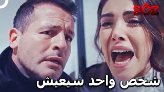 حياة إيردام وداريا في خطر في سبيل العلم الحلقة 93 