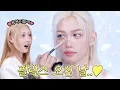 Download Lagu 드디어 최애를 만났는데요…🥹 스테이가 해주는 필릭스 메이크업💖 l 이사배(RISABAE Makeup)