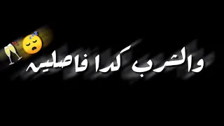 حالات واتس قاعدين يلا وشاربين دندنها