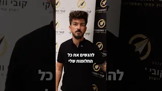 הסיפור של אלדר התפתחות אישית המלצה קורס יועצים עסקיים יזמות עסקים יעוץעסקי שיווק שיווקעסקים 