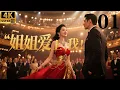 Lagu 【Full Movie 】18岁性感少女第一次进入酒吧，居然就被单身三十年的霸总一眼看上！✨  #阮经天 #赵露思 #宋祖儿#爱情 #chinesedrama #中國電視劇 #甜宠