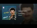 Aakbal Al Aayzin
