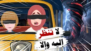 لا تنظر إلى الاعصار الغامض أبدا وإلا دندنها