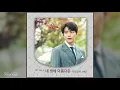 케이윌 (K.Will) – 내 생에 아름다운 (Beautiful Moment) 🔹ENG+CHA+IND+日本語字幕🔹The Beauty Inside OST Part 4