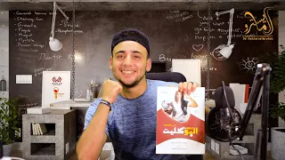 حل أسئلة كتاب البوكليت في مادة الجغرافيا 2022 الحلقة الأولي للصف الثالث الثانوي 