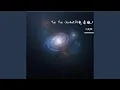 Lagu Tak Tak Gombal (DJ電音版)