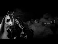 أحلام - أحتاجك أنا | جلسة