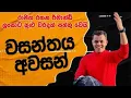 Download Lagu එක පෙළට