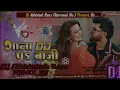 Gaana Dj Par Baji #Neelkamal Singh New Dj #Remix Songs | गाना डीजे पर बाजी | Insta #vural Songs dj