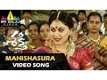 Download Lagu Shakti Video Songs | Mahishasura Video Song | Jr.NTR, Manjari Phadnis, Ileana | Sri Balaji Video