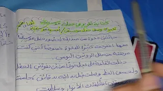 كتابة تقرير عن حفلة موسيقية 