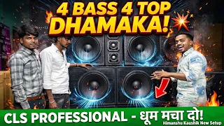 4 Bass 4 Top Full DJ Setup Ready! 🔥CLS PROFESSIONAL - धूम मचा दो!
