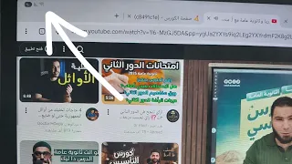 ازاي اشيل المفتاح من على التابلت اخر تحديث دندنها