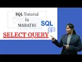 SQL Select Query SQL tutorial in marathi