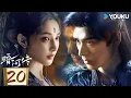 Lagu MULTISUB【暗河传Blood River】EP20：⚔️龚俊突破生死试炼，重塑江湖法则 | 龚俊 / 彭小苒 / 乔振宇 / 常华森 | 古装 武侠 | 优酷 YOUKU