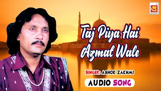 taj piya hai azmat wale ashok zakhmi original qawwali musicraft audio