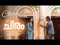 Chandare - Video Song | Chiram | Anoop Menon | Aiswarya Midhun Koroth | M. Jayachandran