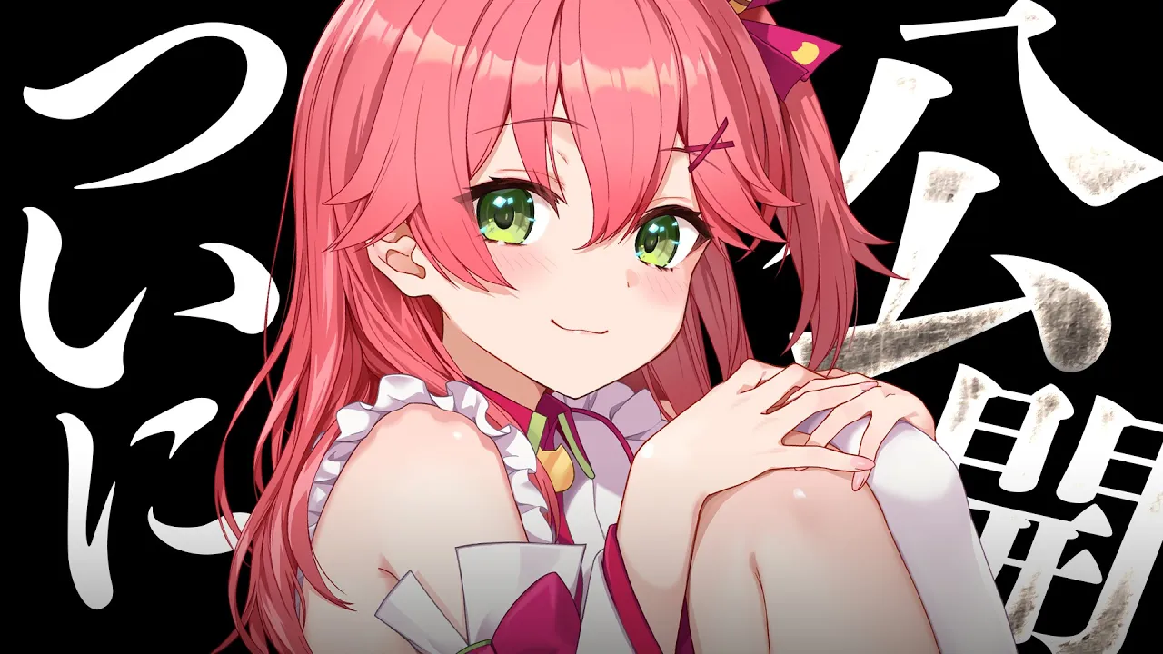 【 はいしんよてち！ 】【ホロライブ/さくらみこ】