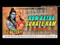 Download Lagu Ham Katha Sunate Hai Ram 🔥 Tabla HighBass Mix 🔥 Dj SarZen Odisha PattaMundai Sound Check 🔥 Dj Ritesh