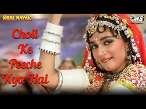 Download MP3 Choli Ke Peeche Kya Hai | ALKA YAGNIK | ILA Arun | Hindi Song