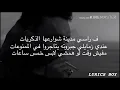 Wegz-21(lyrics) | (ويجز واحد و عشرين (كاليمات