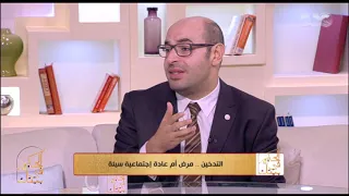 الحكيم في بيتك لو قررت تبطل سجاير هل هتواجه أعراض إنسحاب زي مدمن المخدرات 