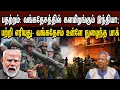 பதற்றம்: வங்கதேசத்தில் களமிறங்கும் இந்தியா; பற்றி எரியுது- வங்கதேசம் உள்ளே பாக் | Tamil | Mic Mohan