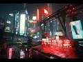 Download Lagu Night City Under The Rain (speed up)